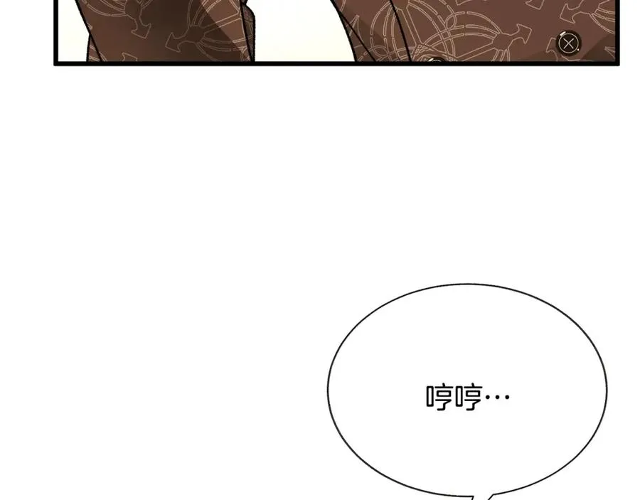 第94话 相亲相爱 第96页