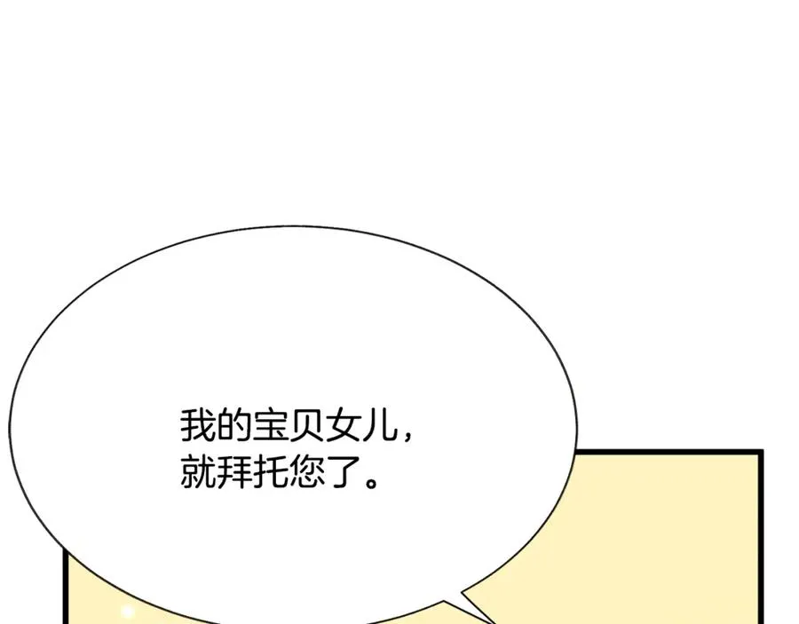 第94话 相亲相爱 第103页