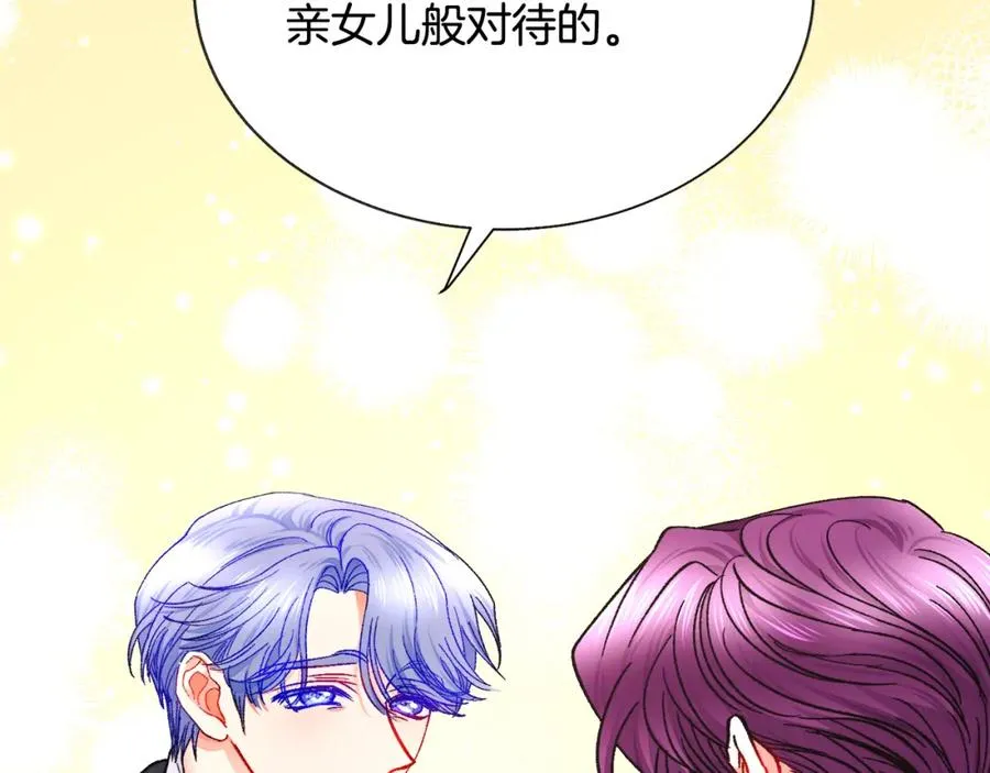 第94话 相亲相爱 第107页