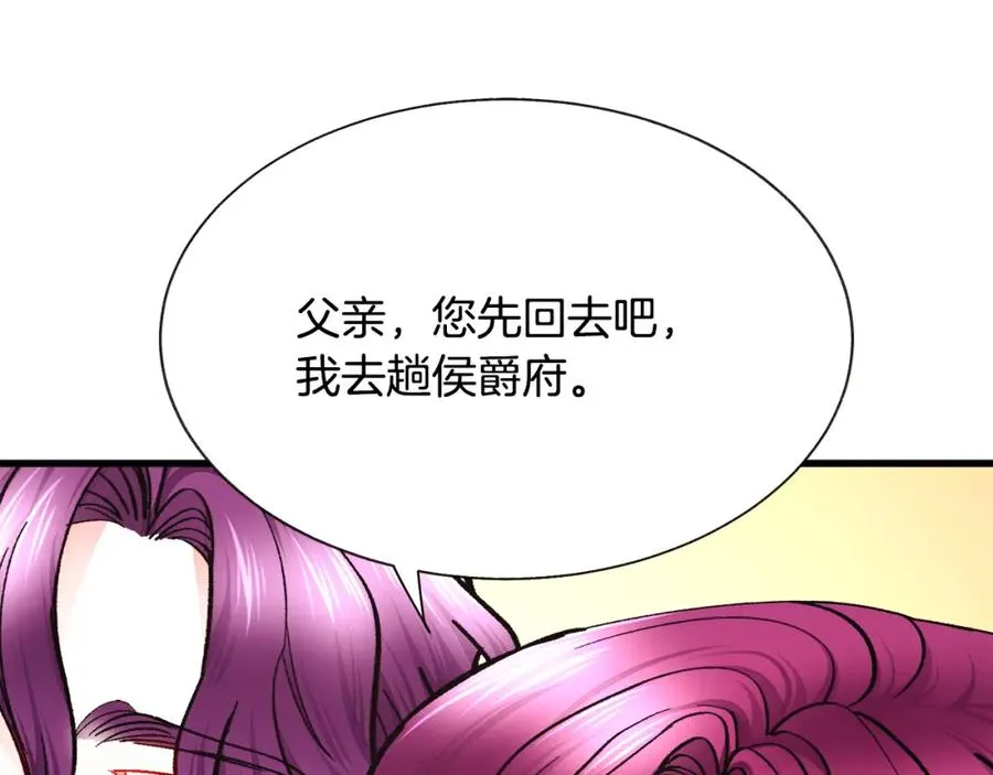 第94话 相亲相爱 第114页