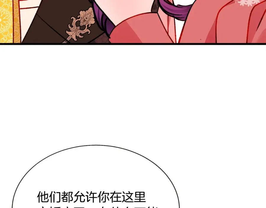第94话 相亲相爱 第116页
