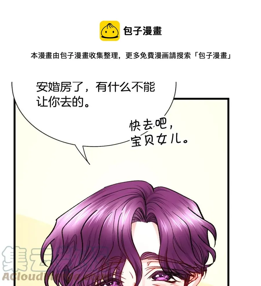 第94话 相亲相爱 第117页
