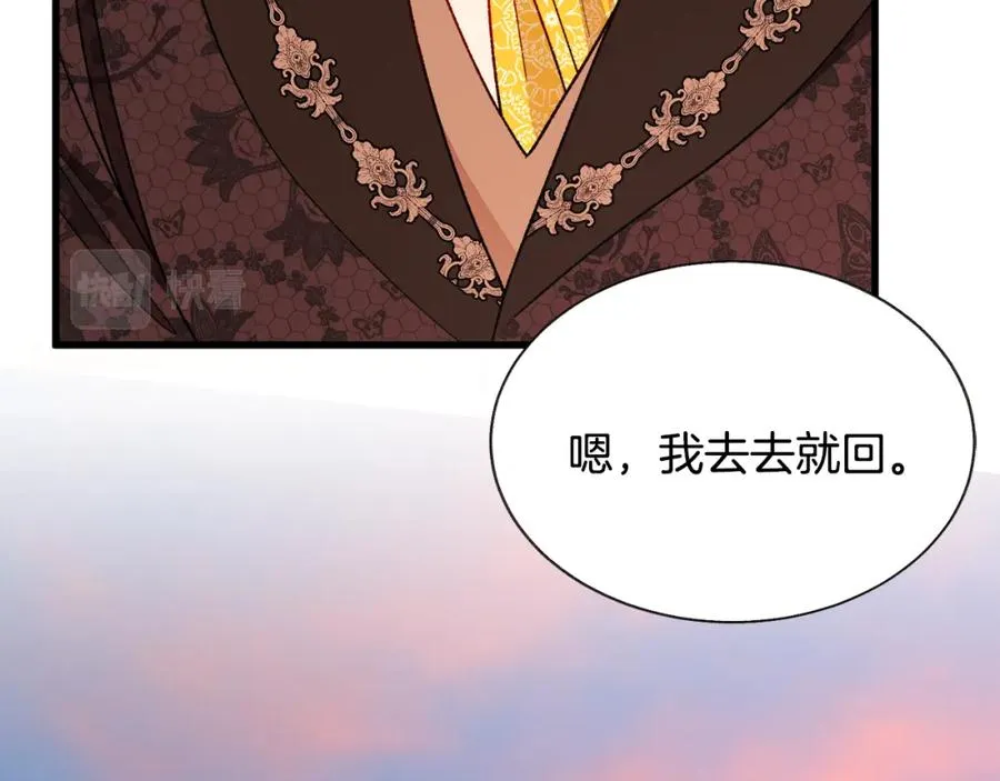 第94话 相亲相爱 第119页