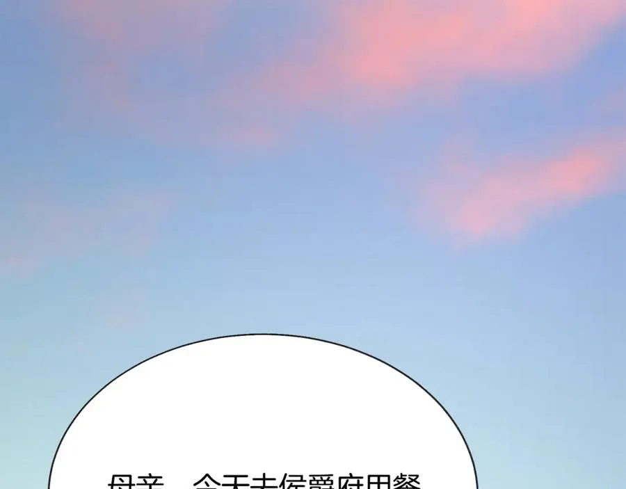 第94话 相亲相爱 第120页