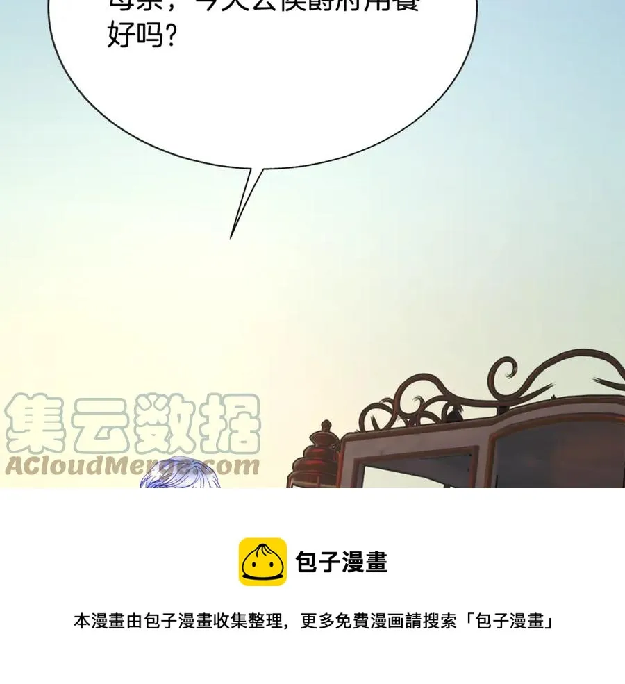 第94话 相亲相爱 第121页