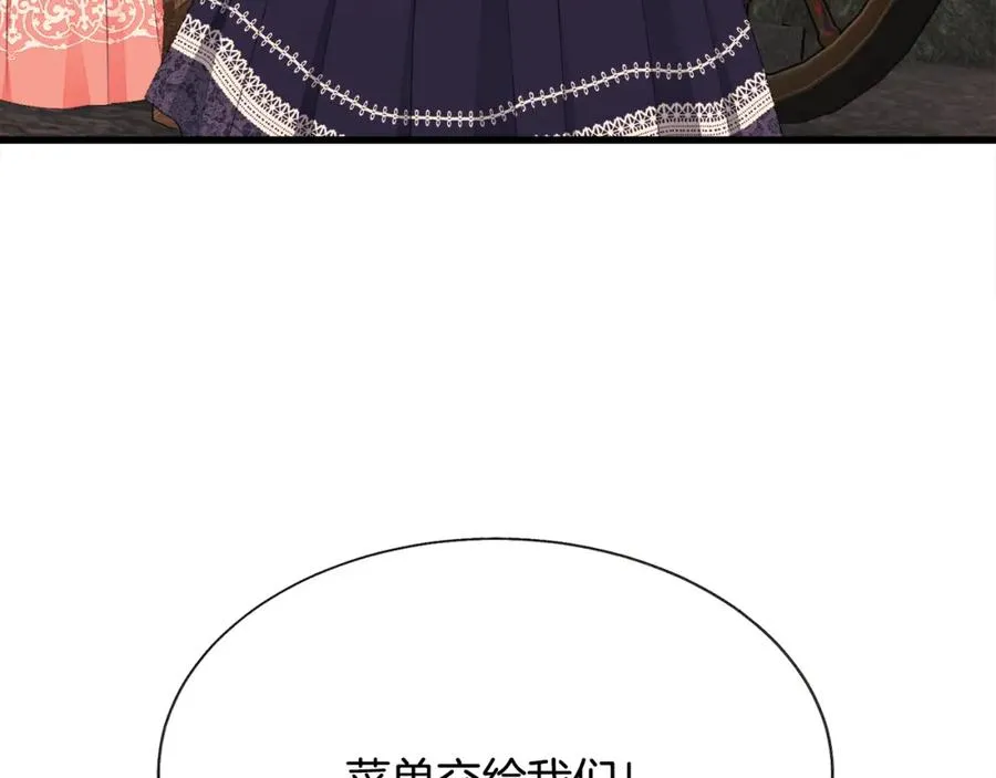 第94话 相亲相爱 第123页