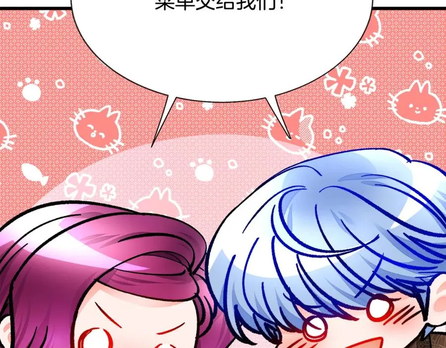 第94话 相亲相爱 第124页