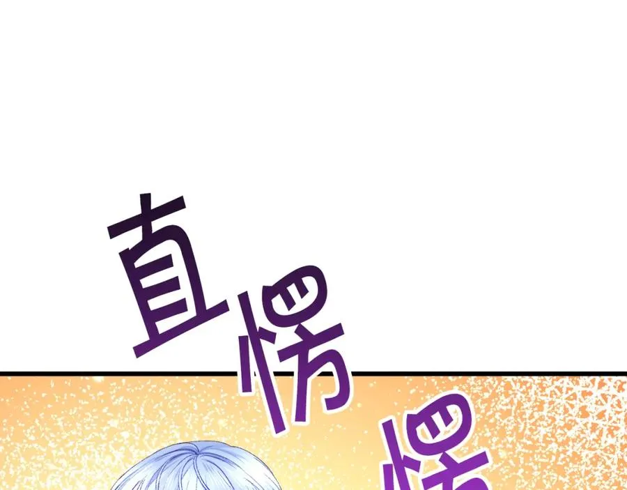 第94话 相亲相爱 第126页