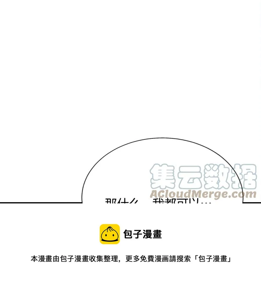 第94话 相亲相爱 第129页