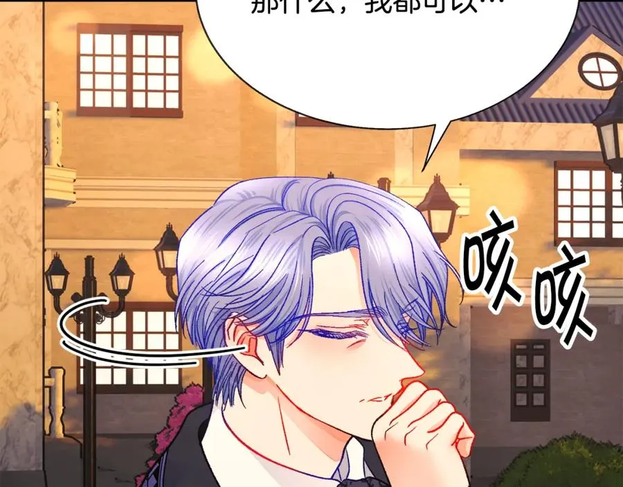 第94话 相亲相爱 第130页
