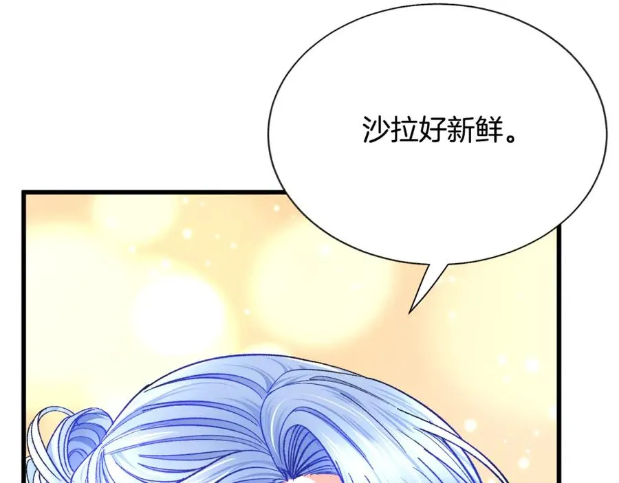 第94话 相亲相爱 第140页