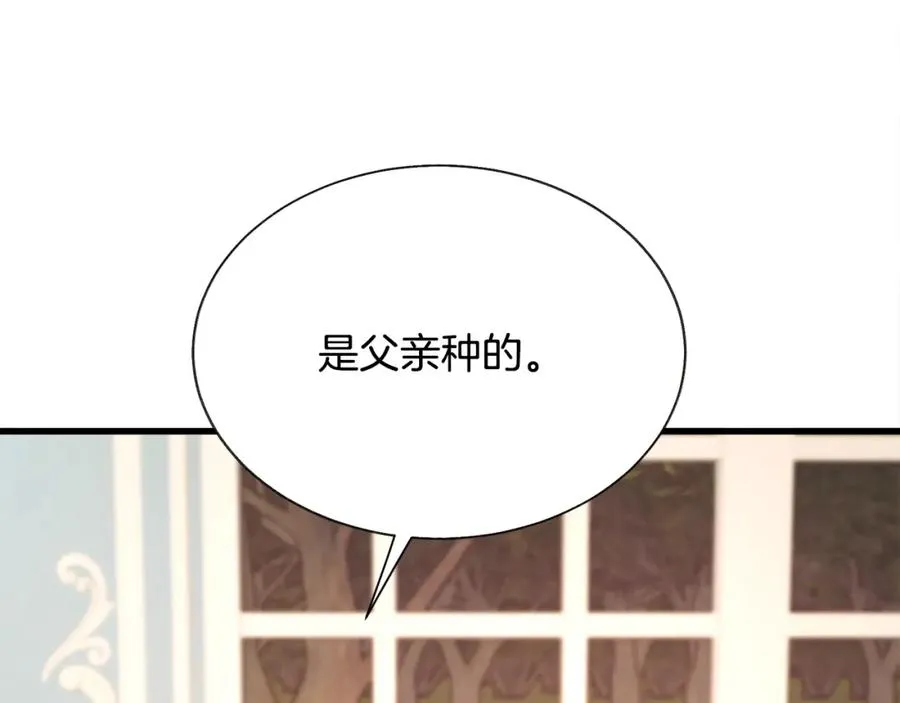 第94话 相亲相爱 第143页