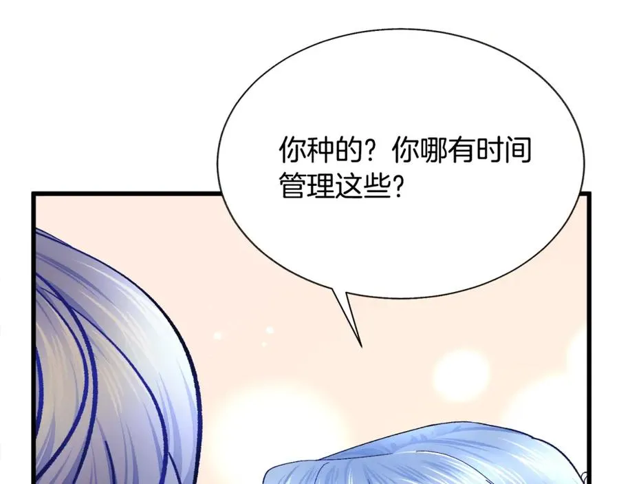 第94话 相亲相爱 第146页
