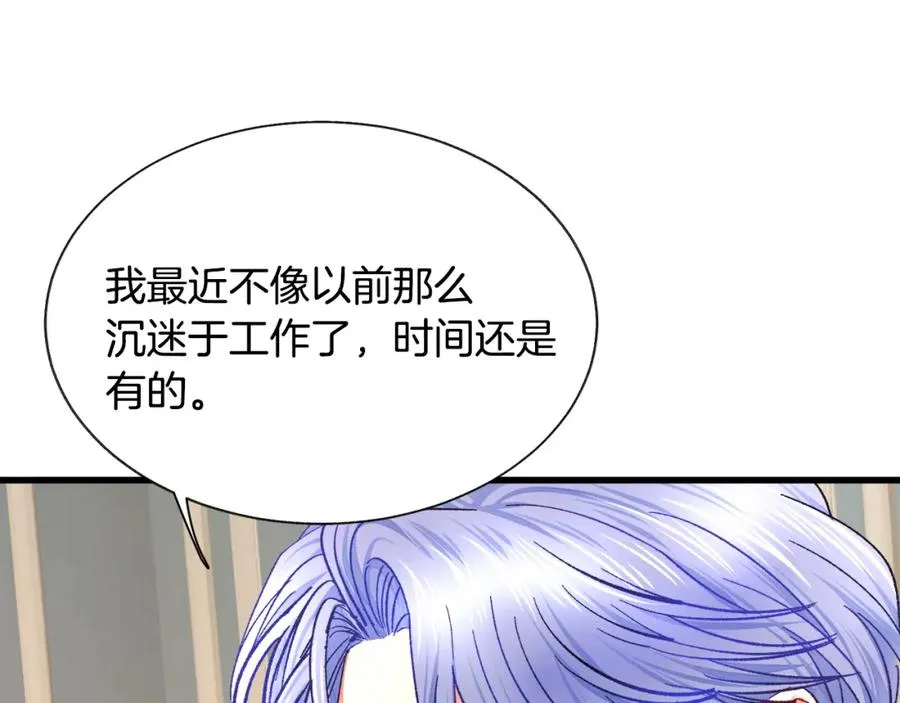 第94话 相亲相爱 第150页