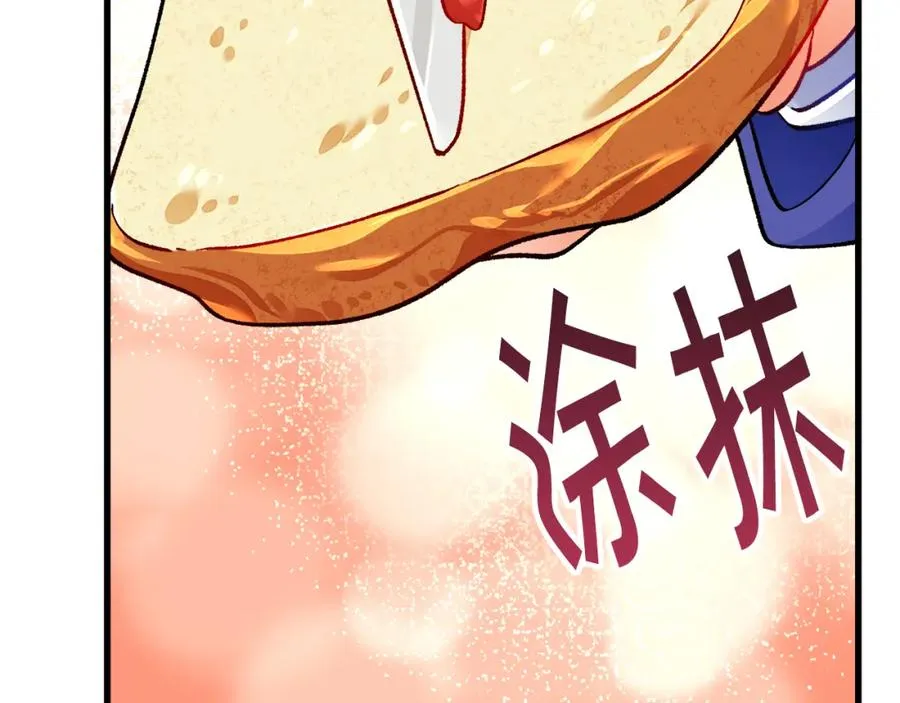 第94话 相亲相爱 第159页