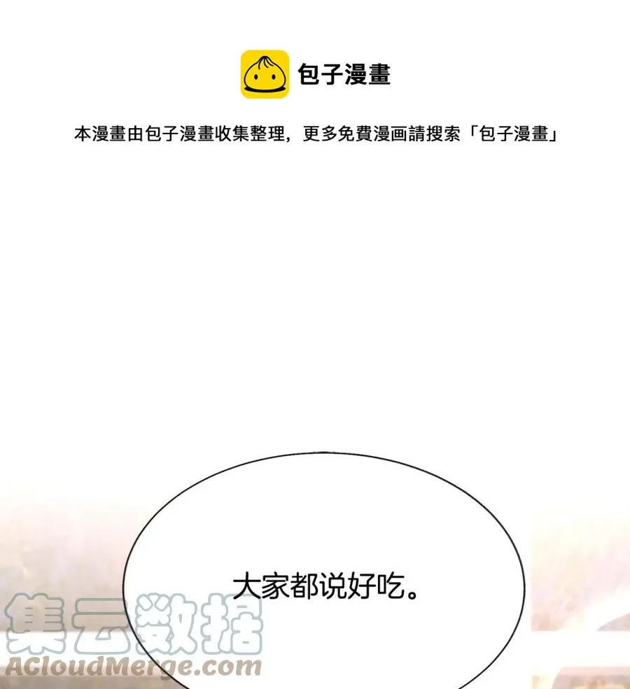 第94话 相亲相爱 第161页