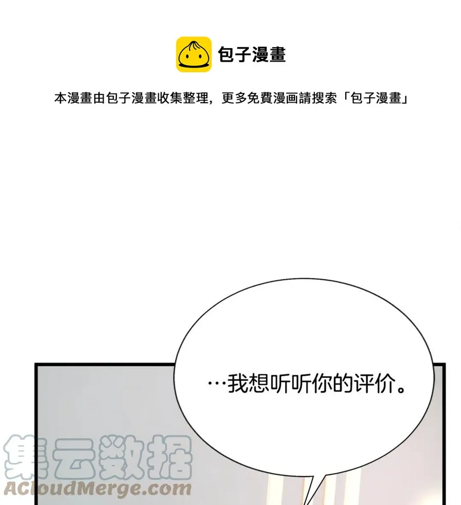 第94话 相亲相爱 第165页