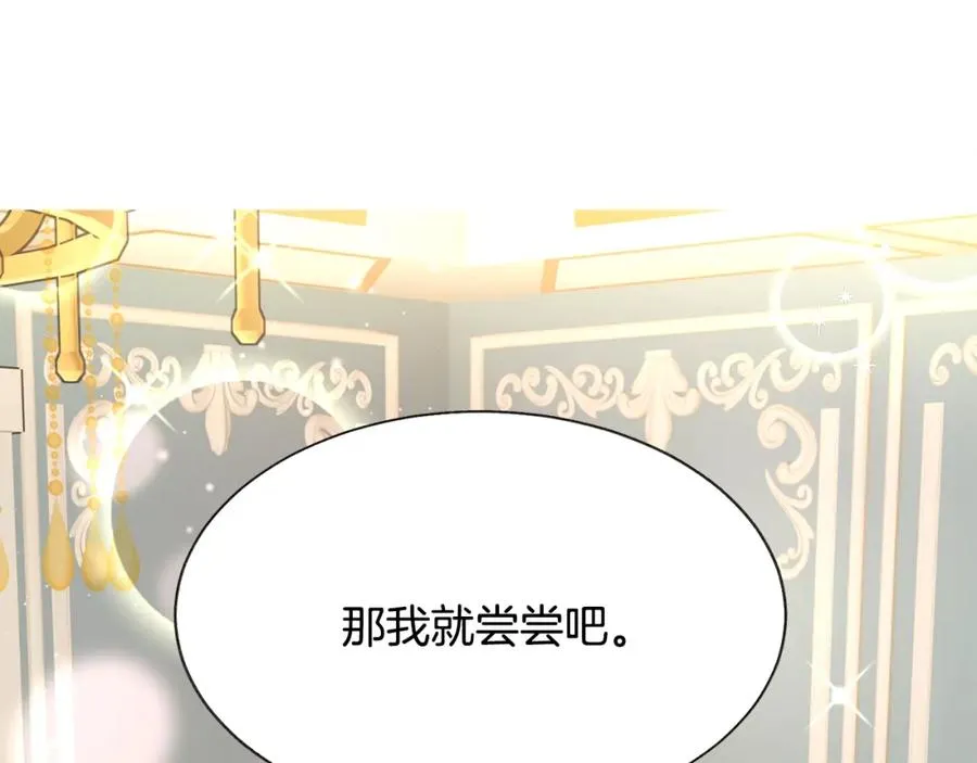 第94话 相亲相爱 第172页