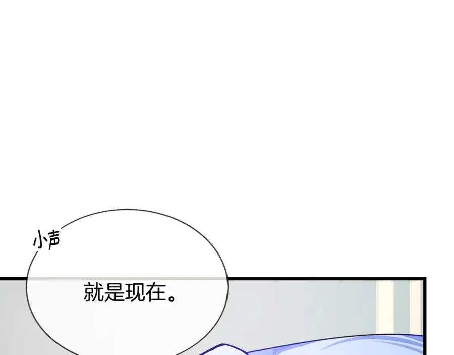 第94话 相亲相爱 第175页