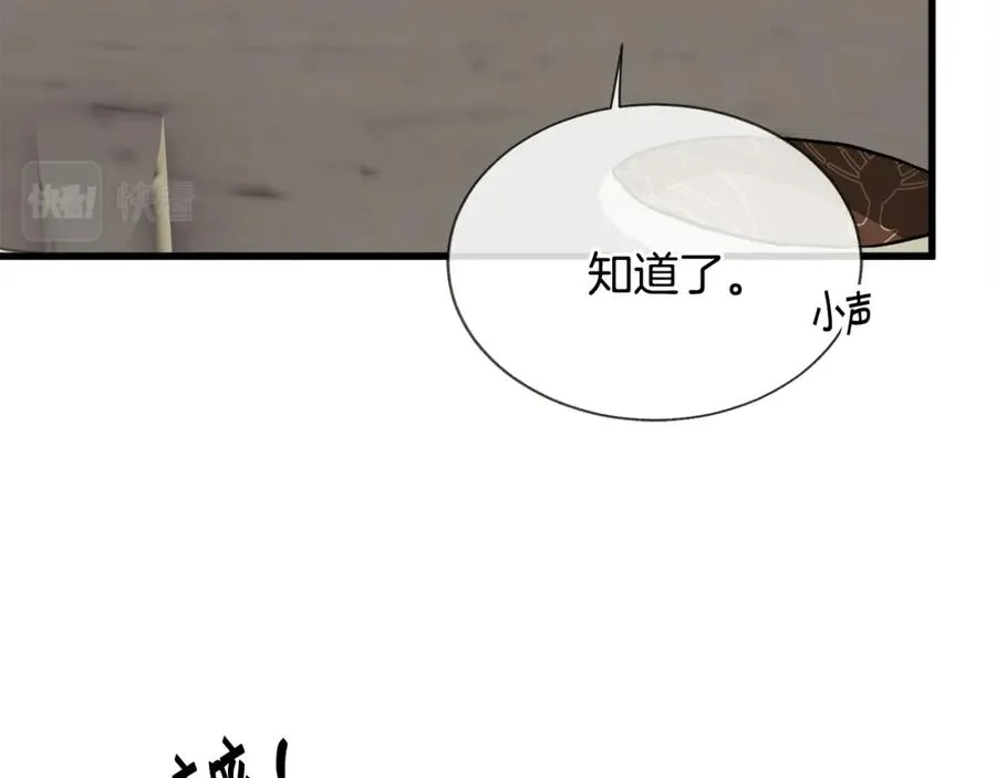 第94话 相亲相爱 第178页