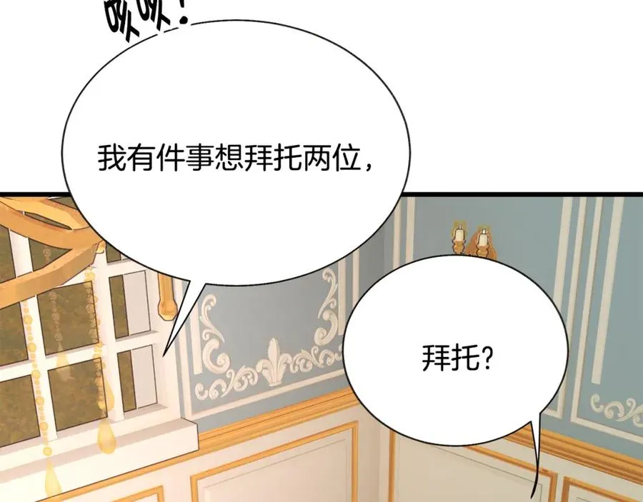 第94话 相亲相爱 第179页