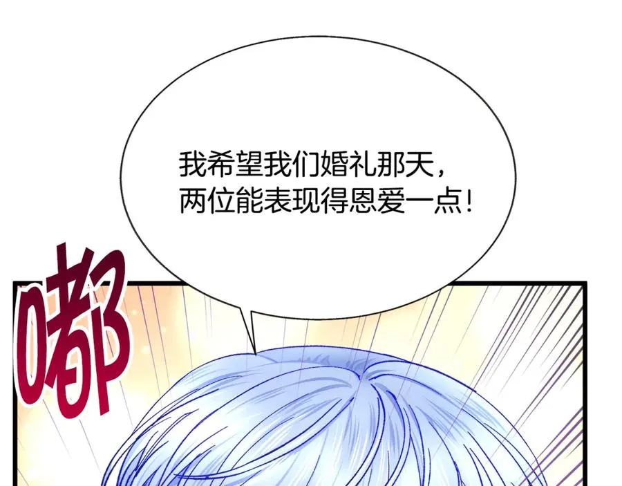 第94话 相亲相爱 第182页
