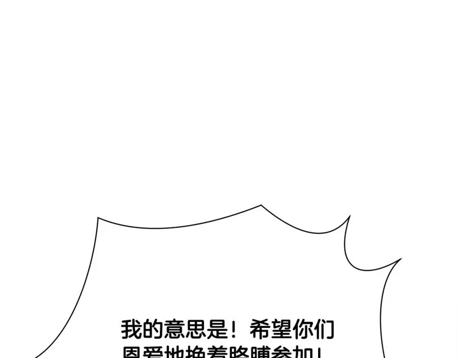 第94话 相亲相爱 第188页