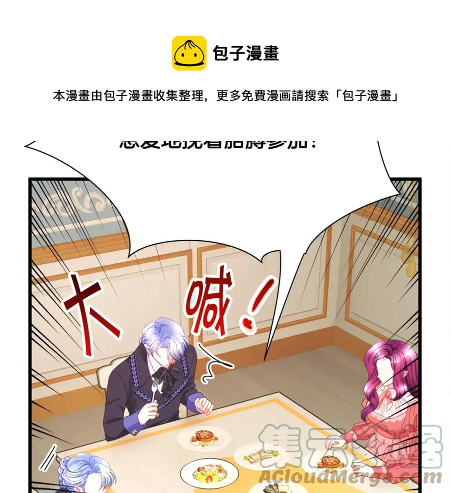第94话 相亲相爱 第189页