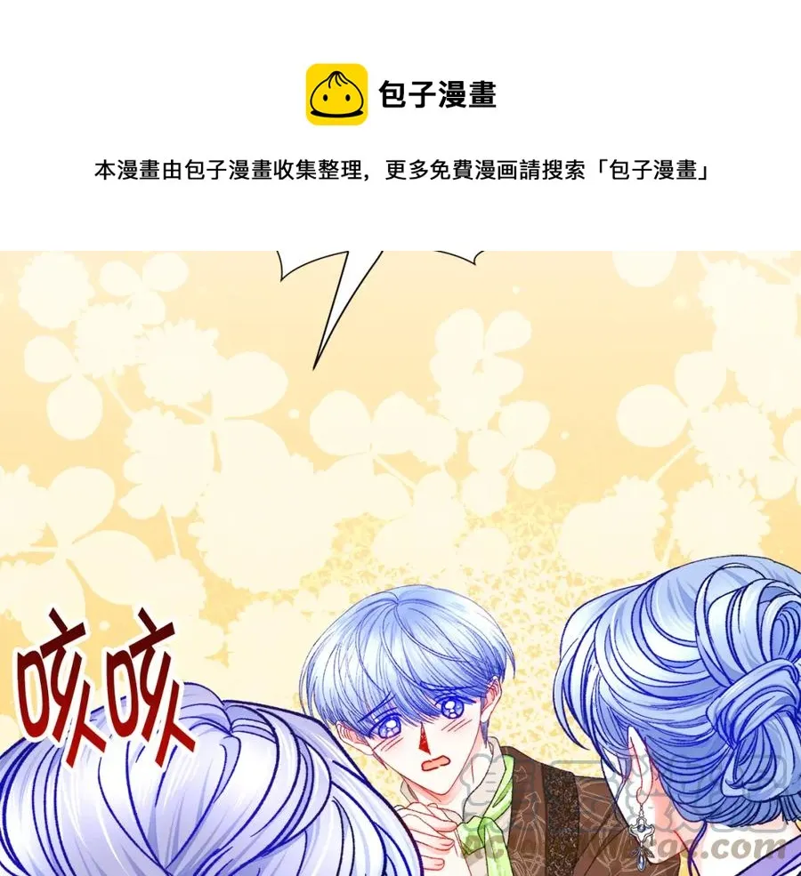 第94话 相亲相爱 第193页