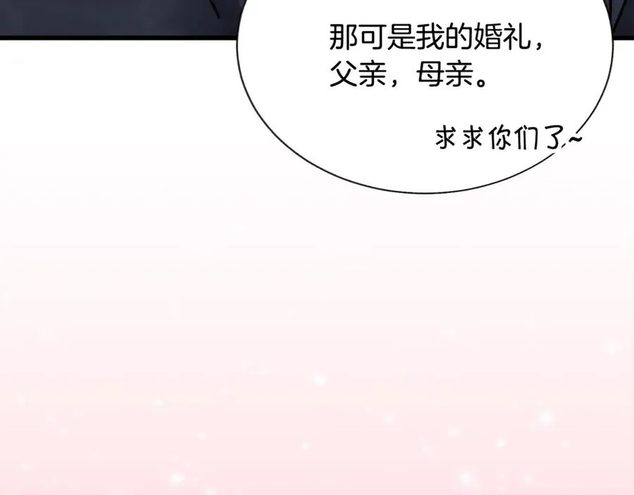 第94话 相亲相爱 第195页