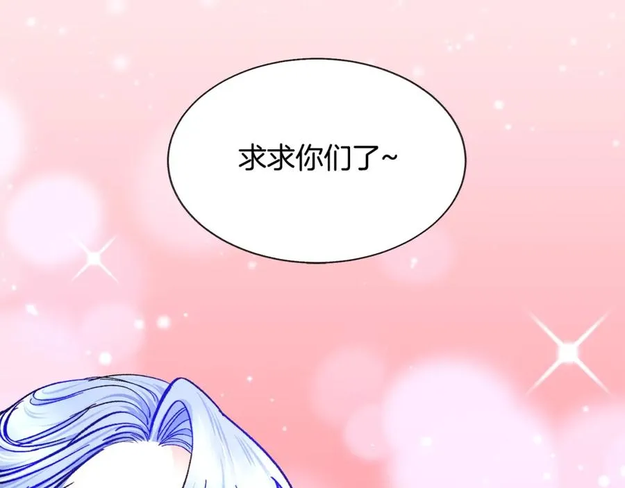 第94话 相亲相爱 第196页