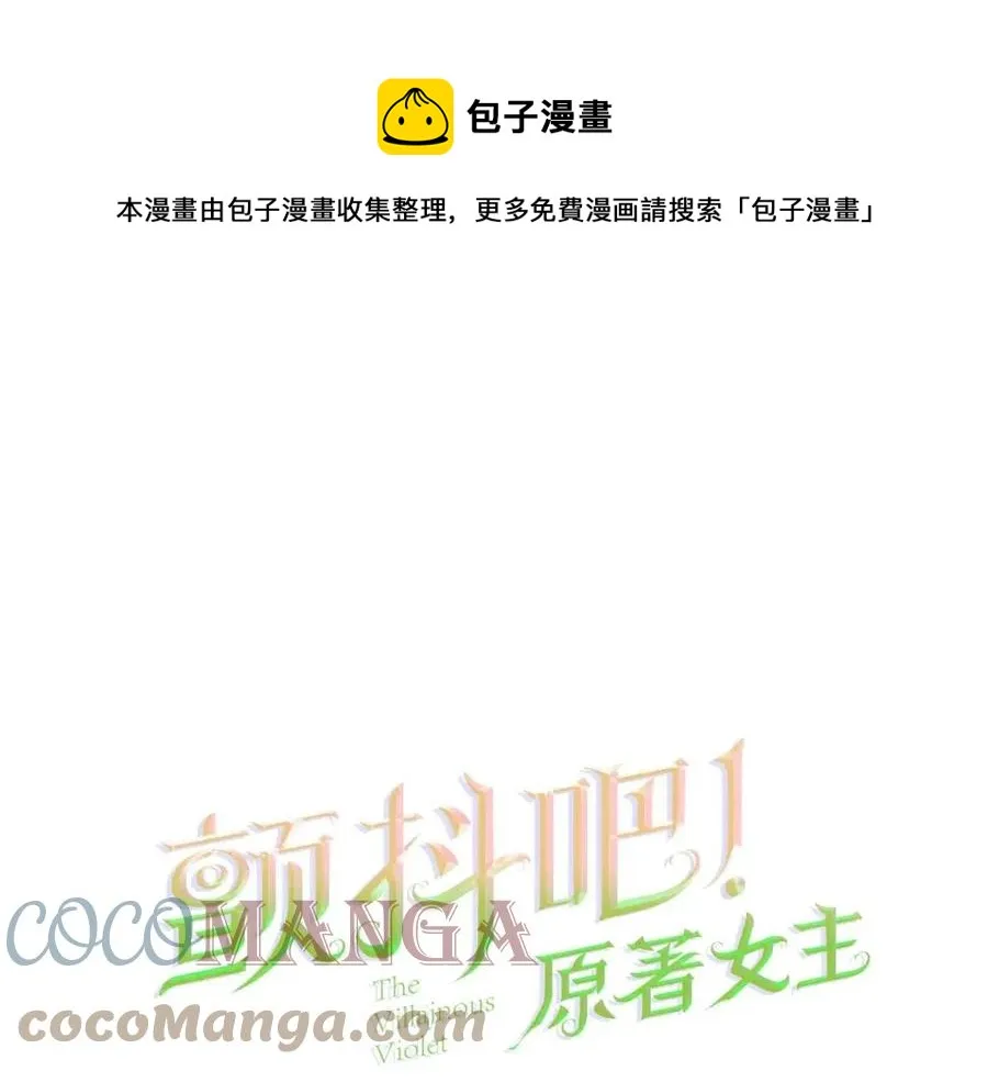 第104话 交往申请 第1页