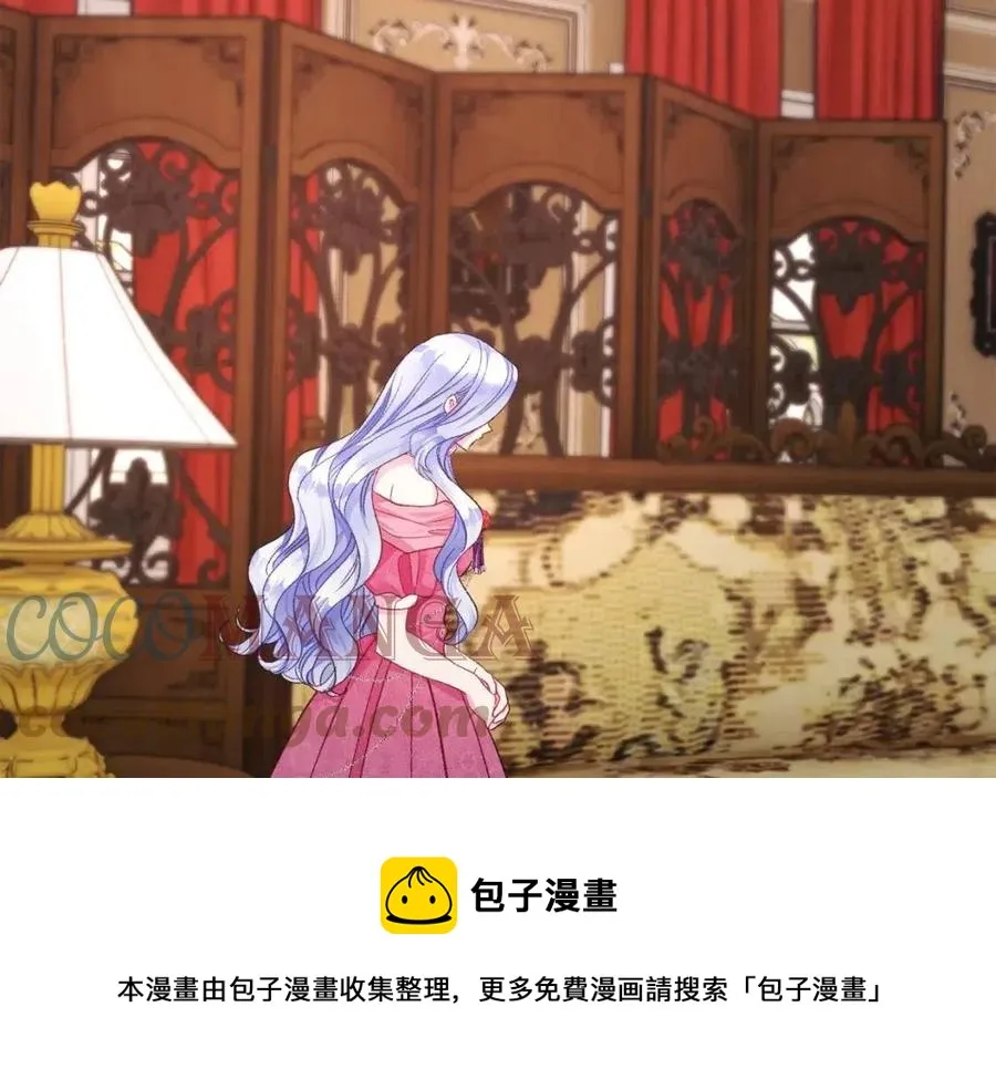 第104话 交往申请 第5页