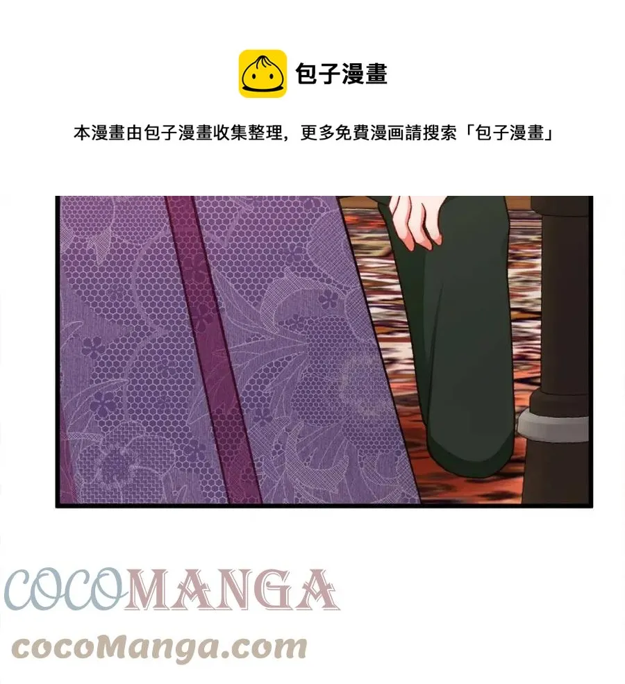 第104话 交往申请 第9页
