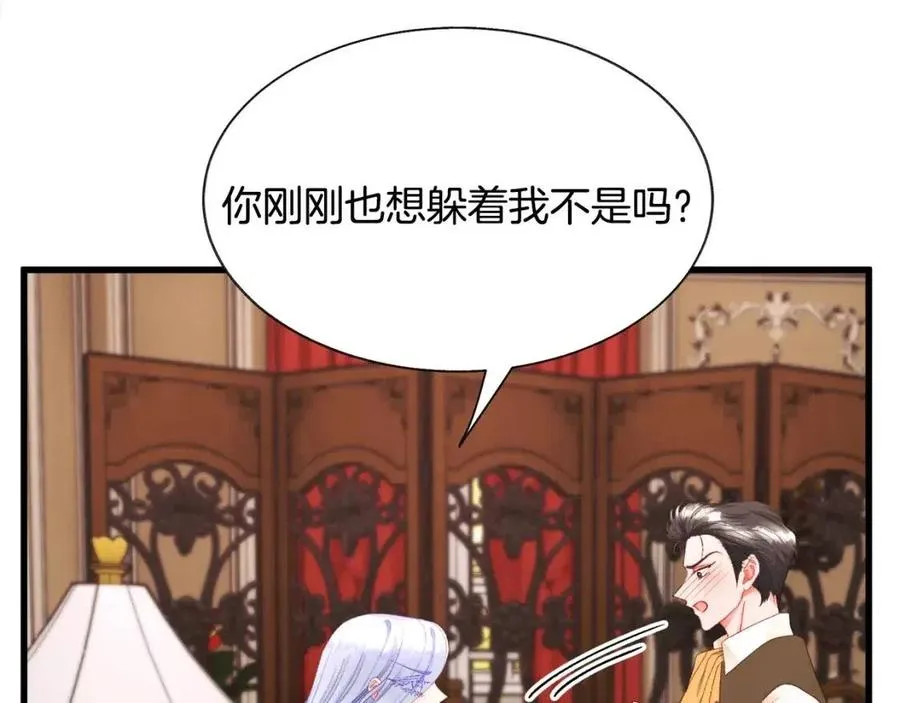 第104话 交往申请 第10页