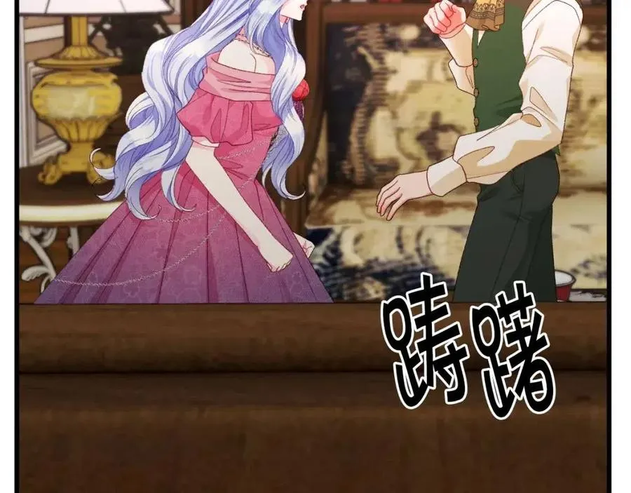 第104话 交往申请 第11页