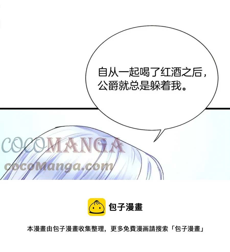 第104话 交往申请 第13页