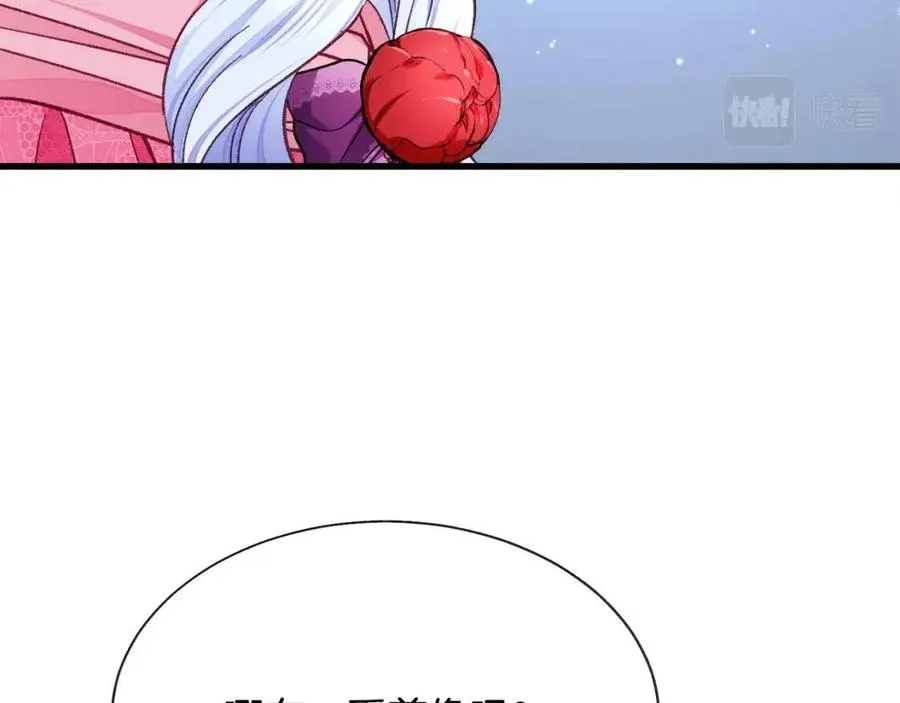 第104话 交往申请 第15页
