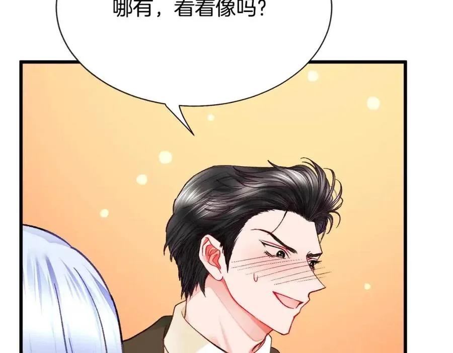 第104话 交往申请 第16页