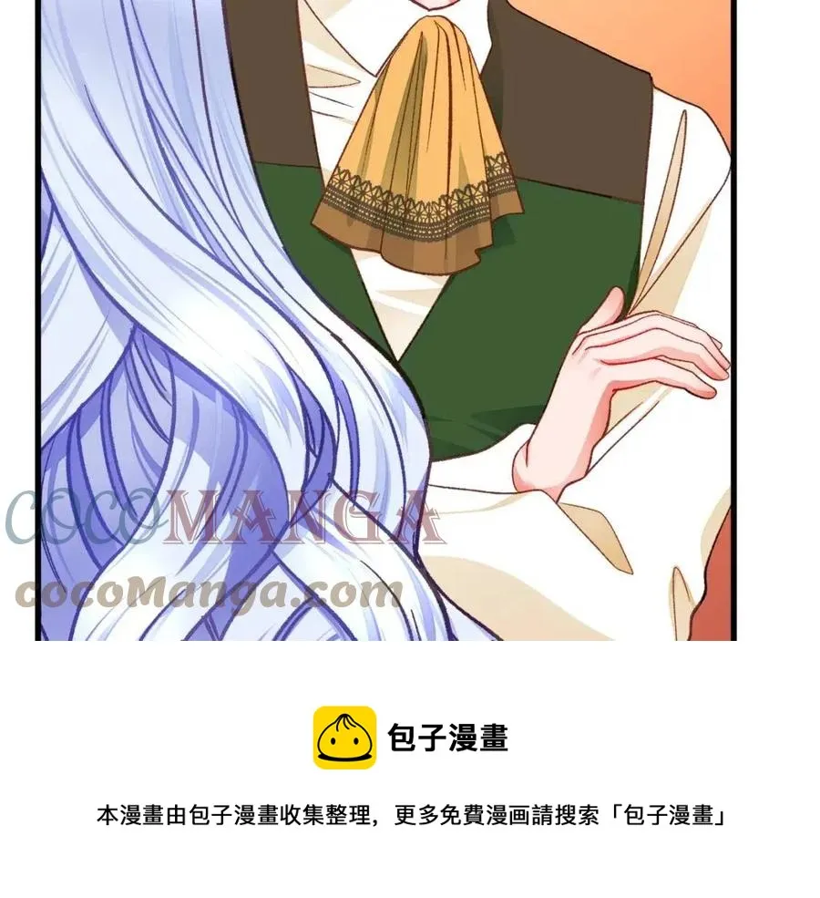 第104话 交往申请 第17页