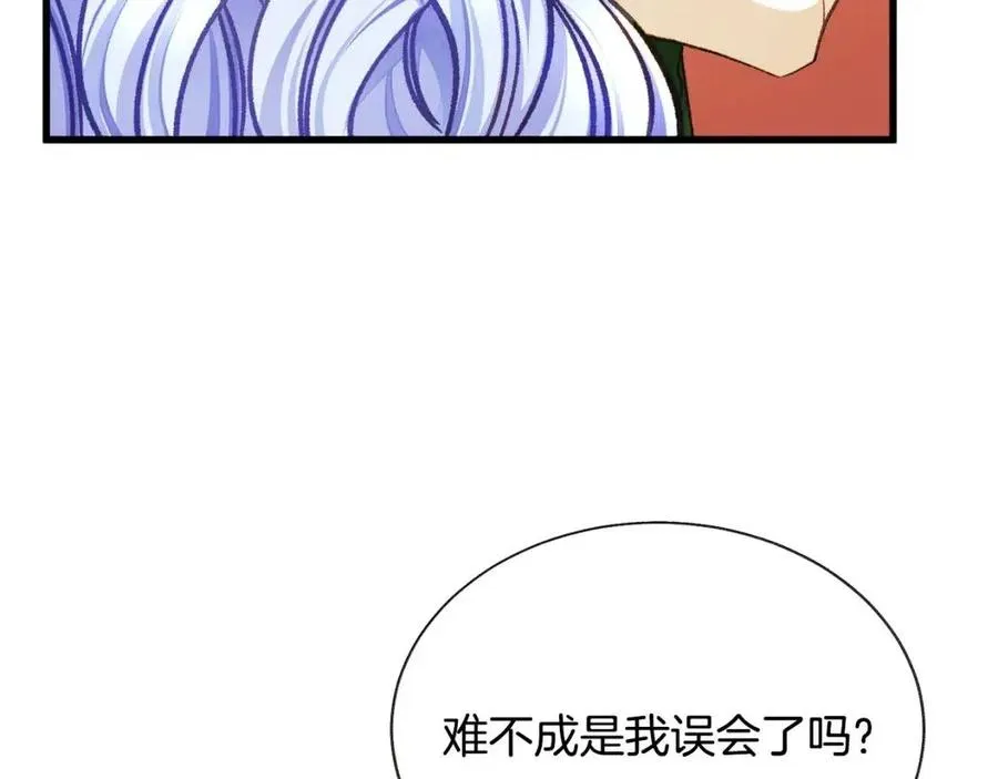 第104话 交往申请 第18页
