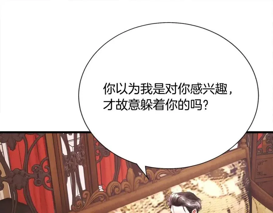 第104话 交往申请 第22页