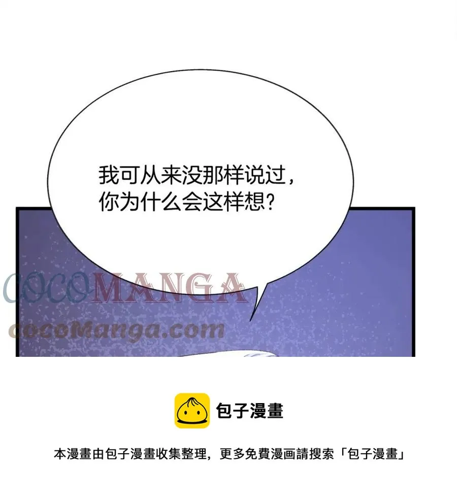 第104话 交往申请 第25页