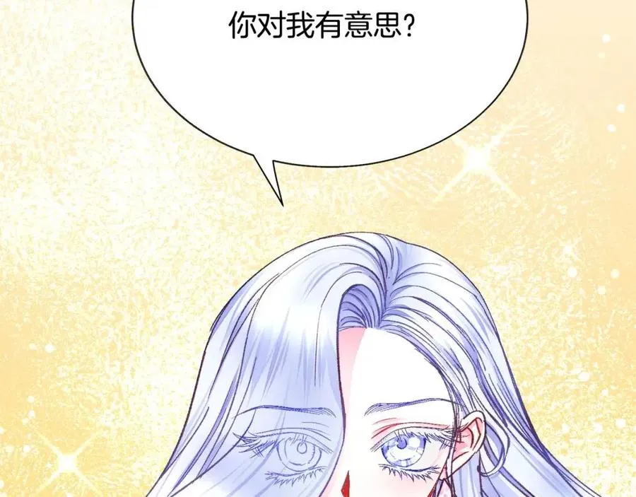 第104话 交往申请 第32页
