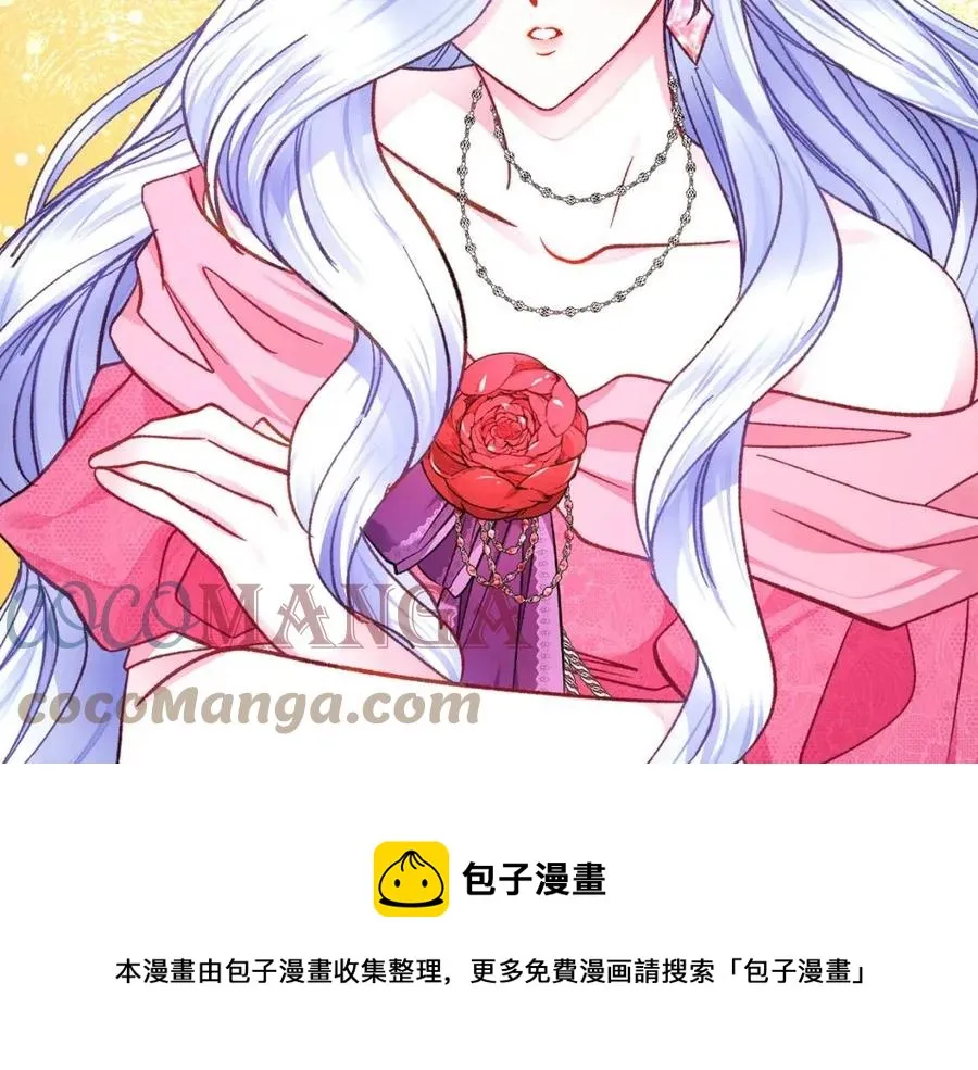 第104话 交往申请 第33页
