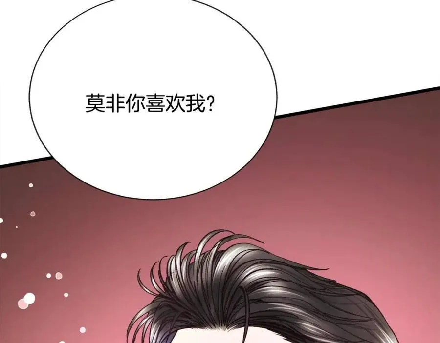 第104话 交往申请 第35页