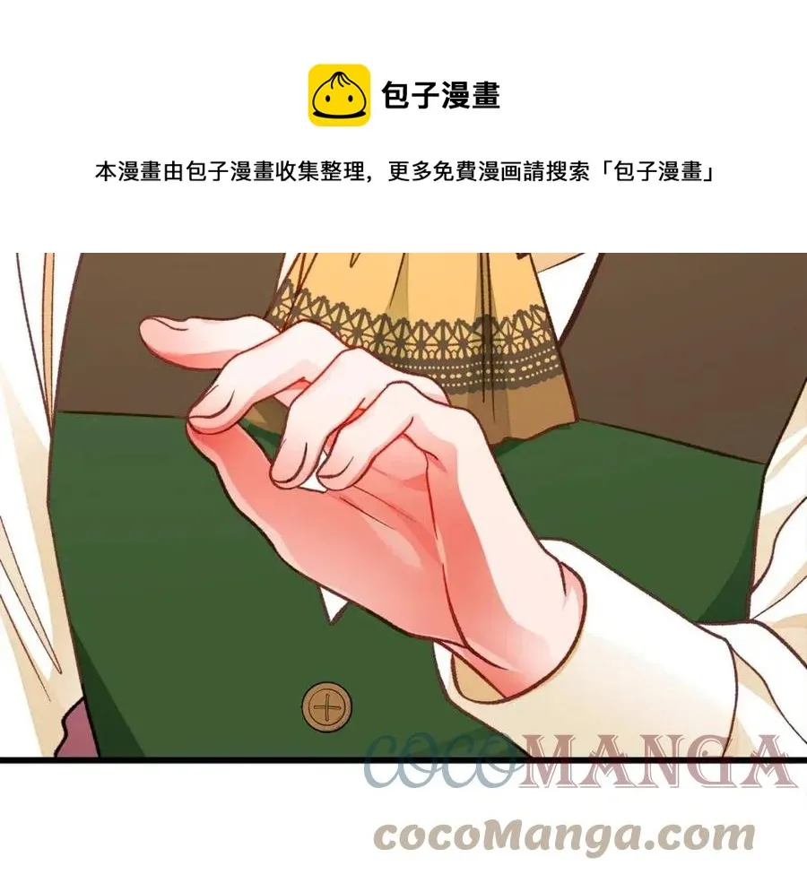 第104话 交往申请 第37页