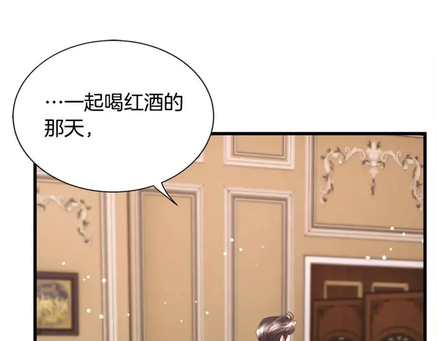 第104话 交往申请 第39页
