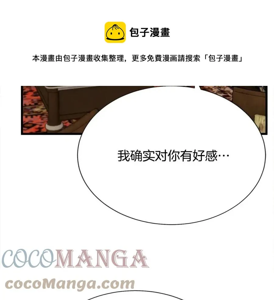 第104话 交往申请 第41页