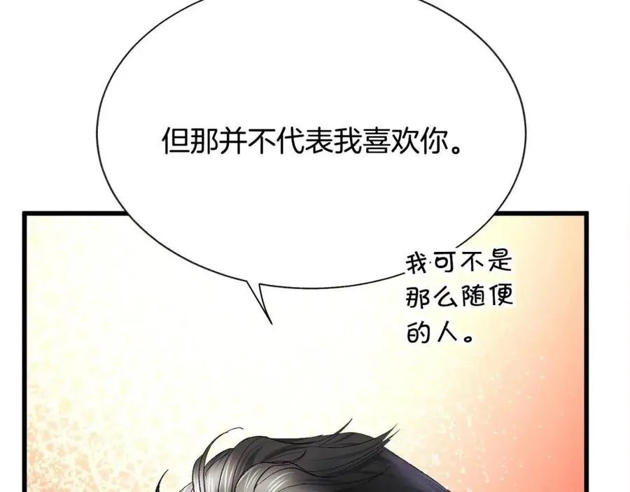 第104话 交往申请 第42页